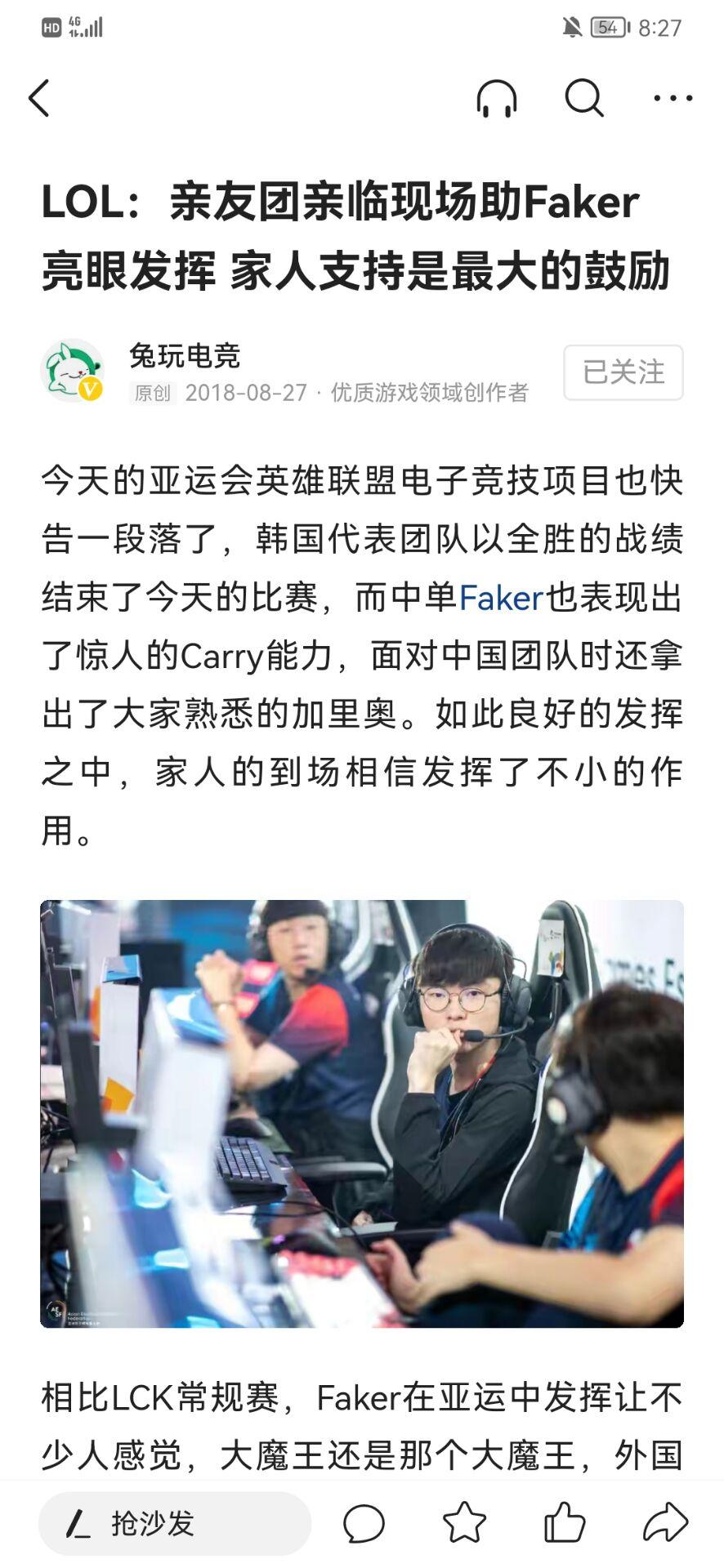 未成年电竞扶持计划新闻