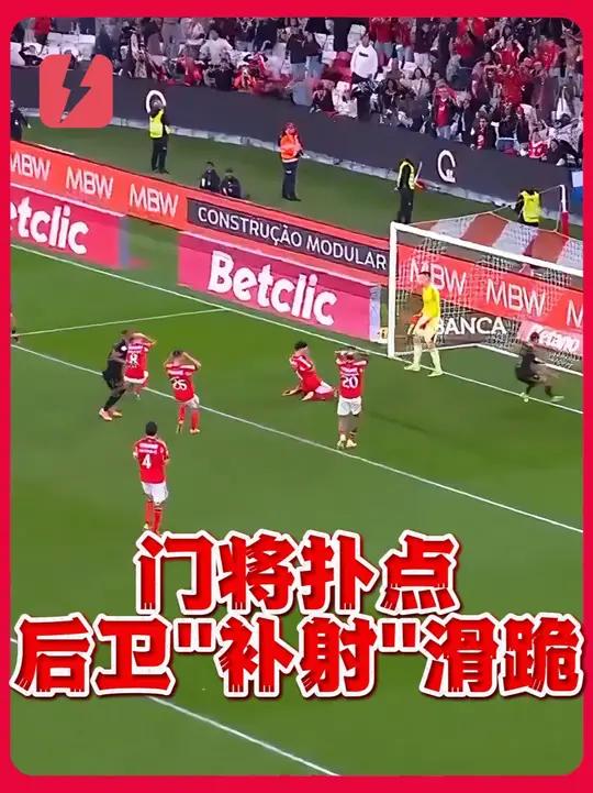 洲际杯连扑4点！26岁巴黎替补门将1战封神夺冠的简单介绍