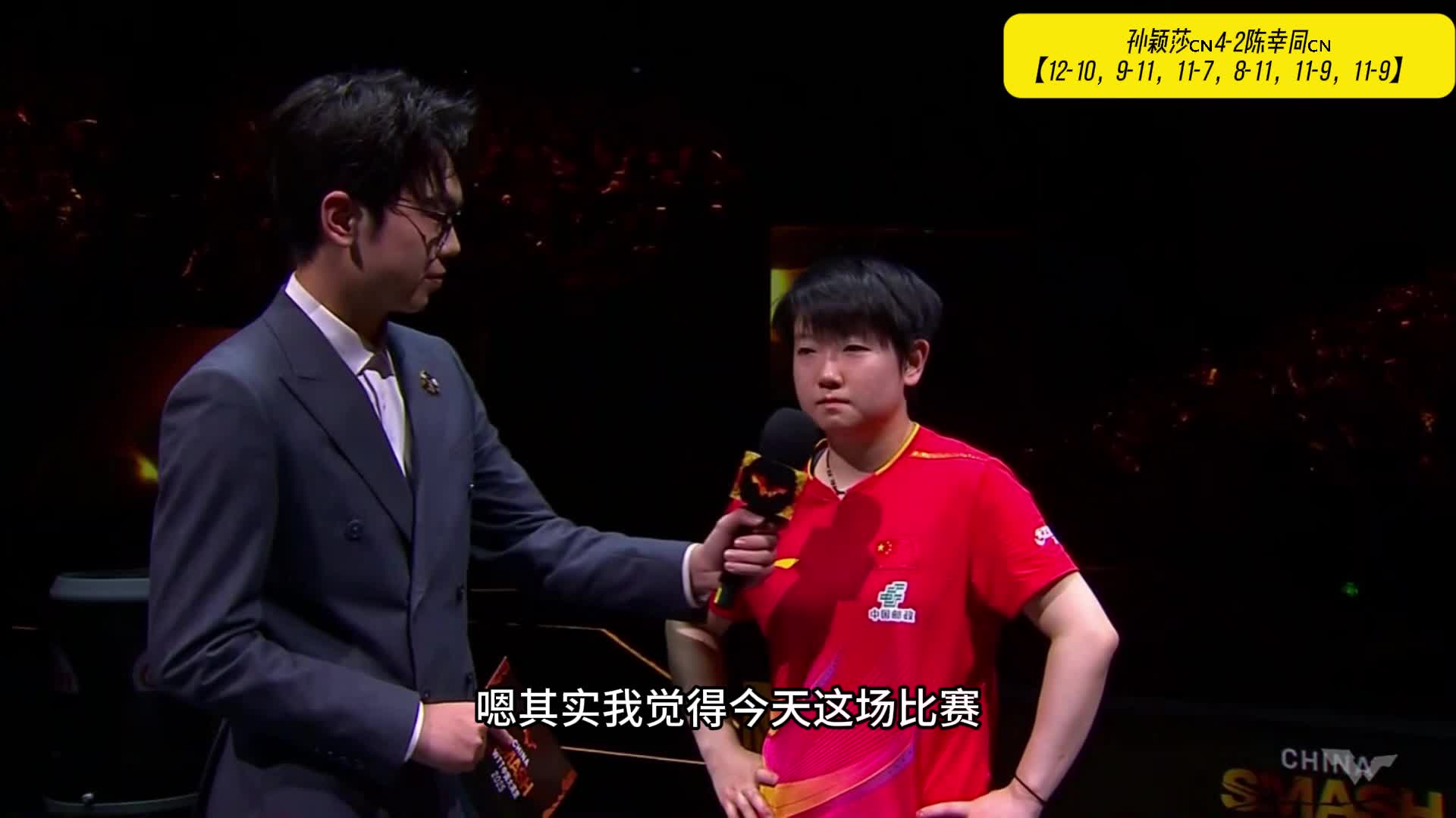 包含孙颖莎:和陈幸同水平伯仲之间比赛中擦网擦边很正常的词条