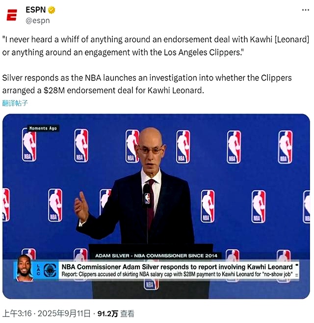 关于鲍尔默正式考虑110亿美金出售快船，伦纳德正式回应的信息