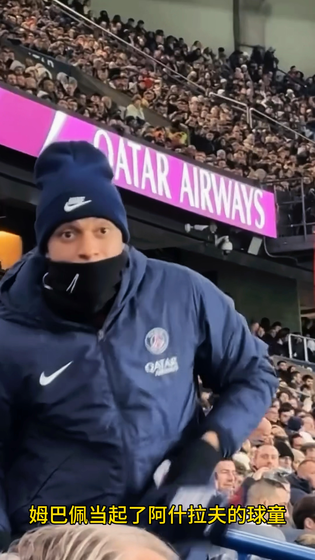 好兄弟，姆巴佩身穿阿什拉夫的球衣现场观看摩洛哥比赛的简单介绍