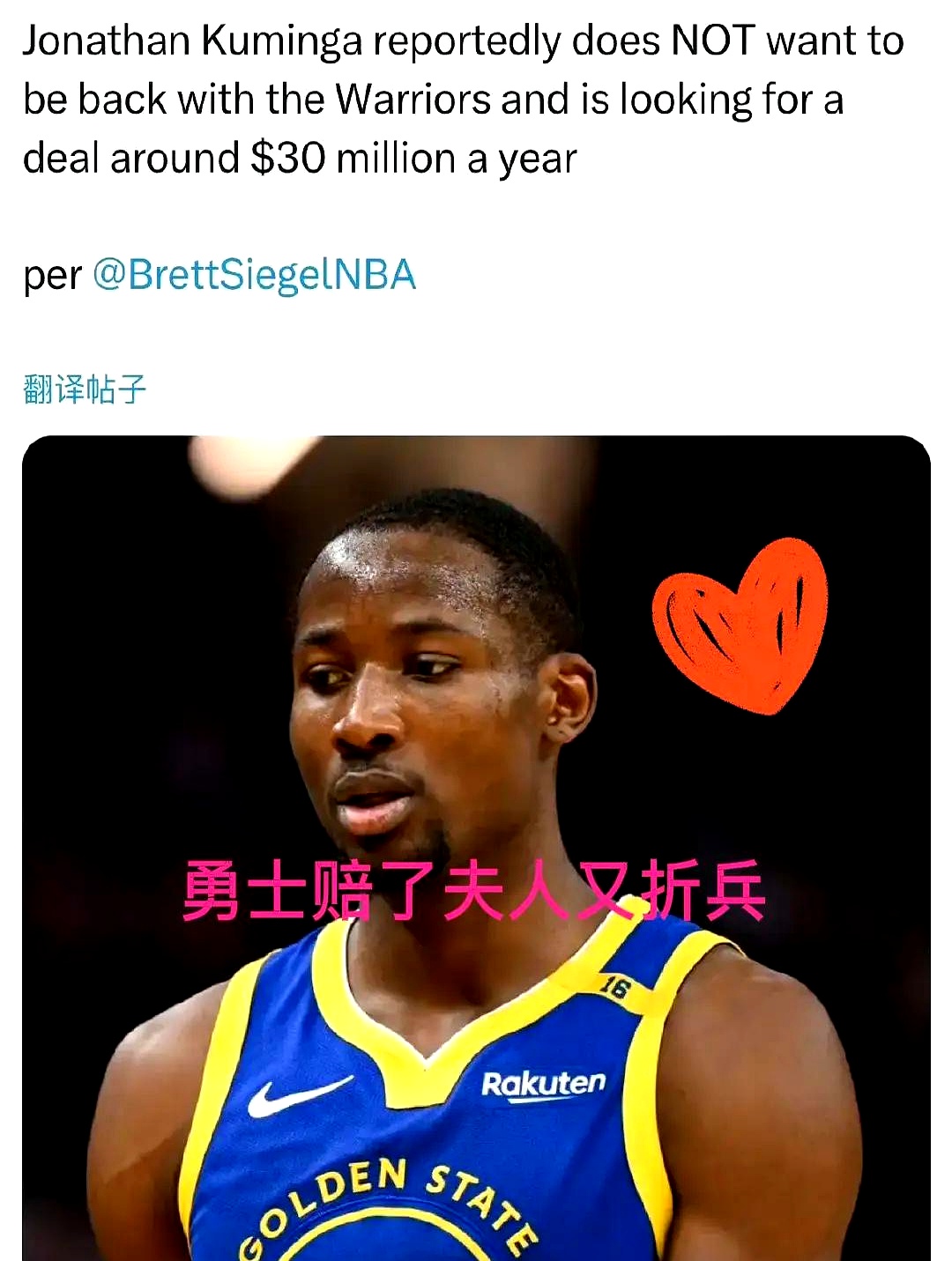 库明加签换谈判中，勇士不想要太阳长期合同&理查兹的简单介绍