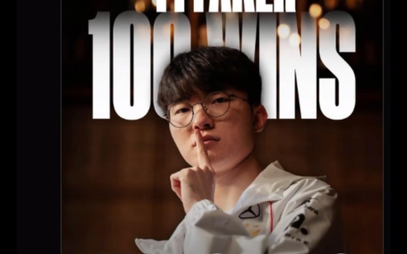 GOAT！Faker成为LOL历史首位国际赛事200胜的选手的简单介绍