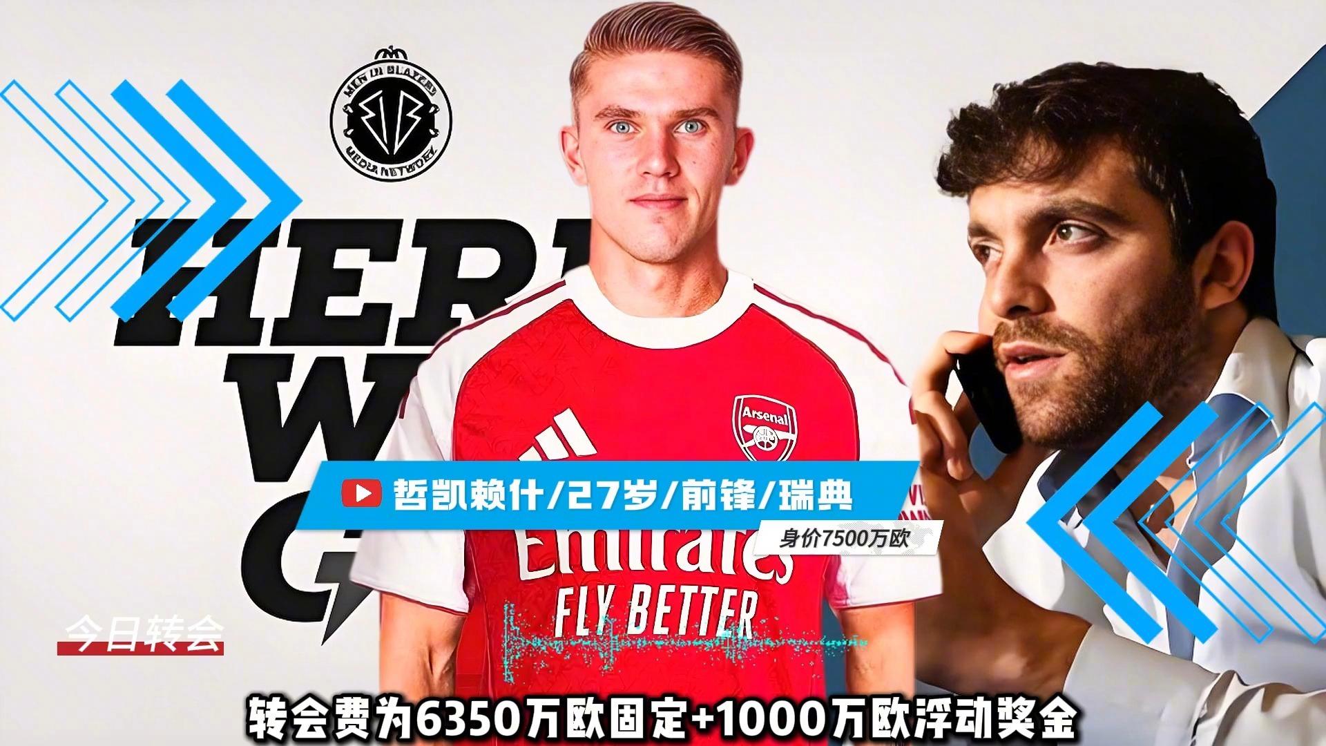 曼联第三次7000万镑报价姆贝乌莫转会交易已接近完成的简单介绍