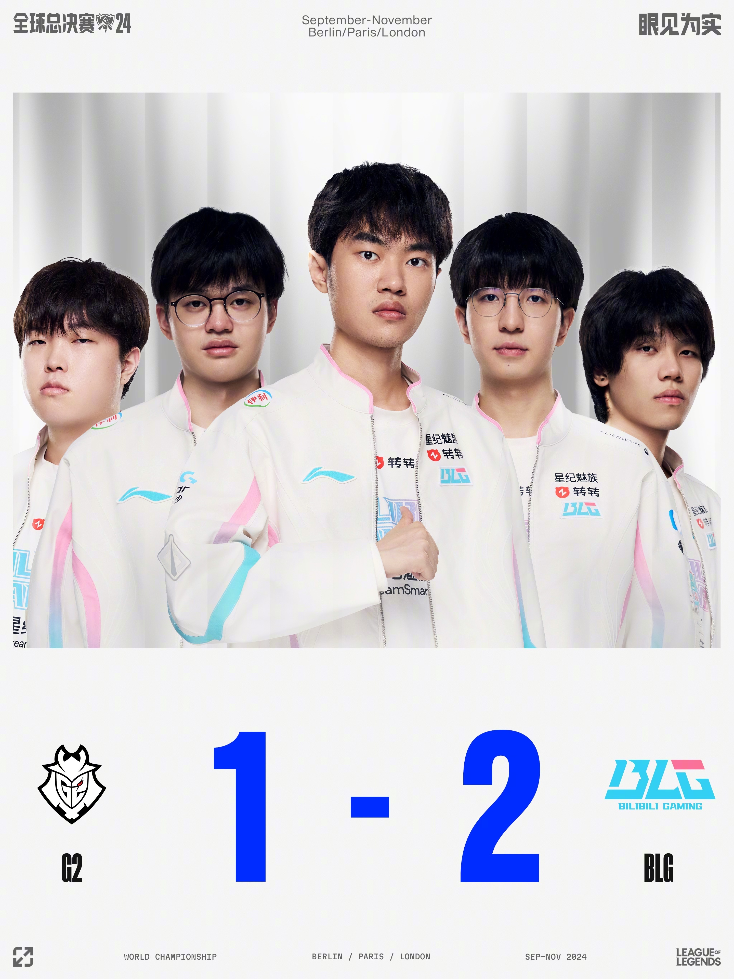 电竞世界杯：G2三局击碎BLG的四强梦！BLG在干什么？的简单介绍