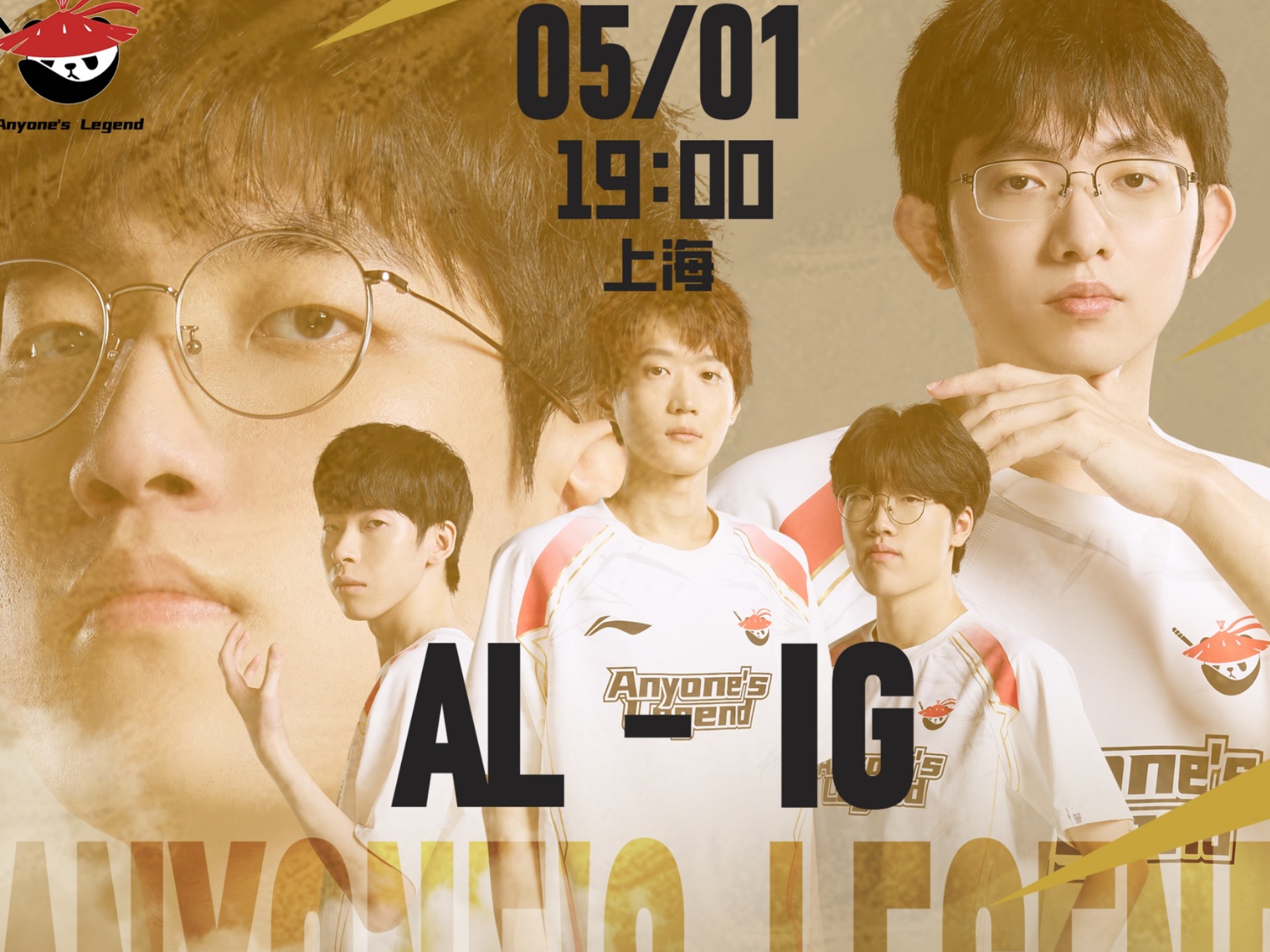 AL积分最高将作为LPL二号种子出征的简单介绍