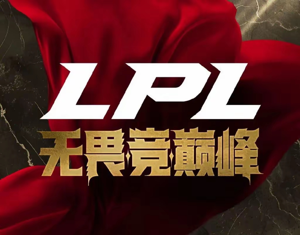 AL积分最高将作为LPL二号种子出征的简单介绍