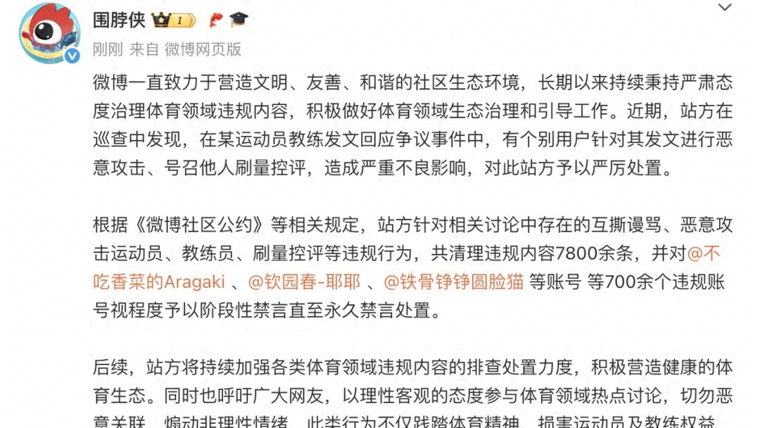 关于孙颖莎教练邱贻可回应被网暴:造成极大伤害的信息