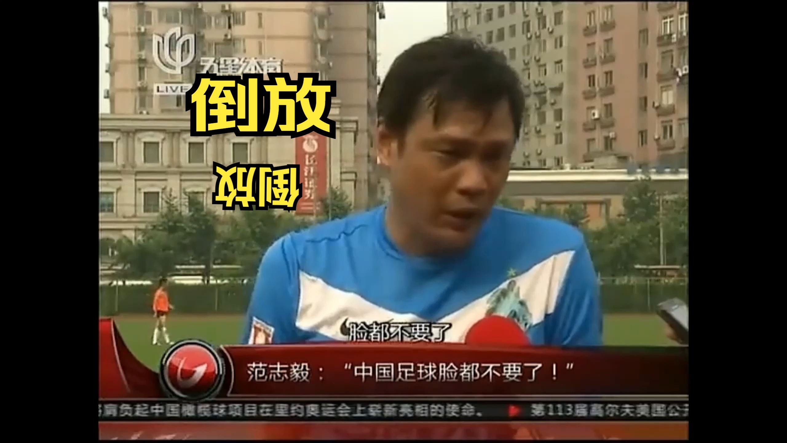 包含球迷辱骂球员家属！中足联全力抵制并坚决打击的词条