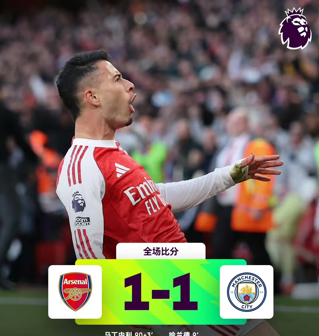 英超第18轮曼城2-1绝杀诺丁汉森林狼队客场1-2负于利物浦的简单介绍