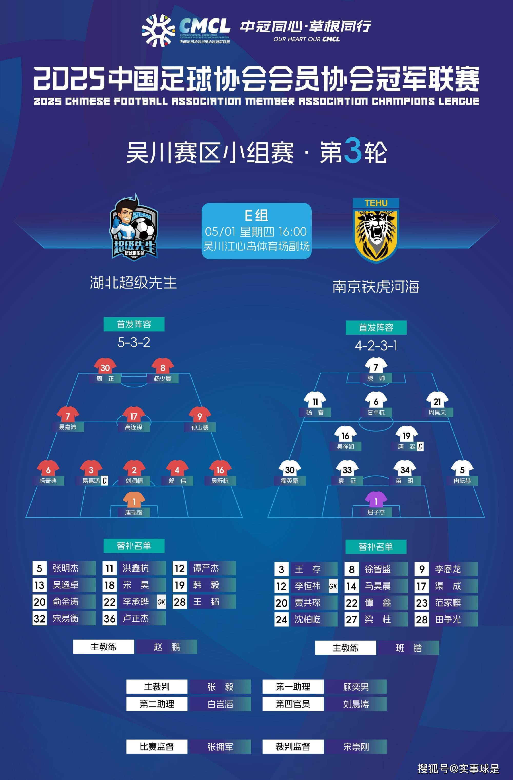 球队的目标是三线争冠；现在的赛程实