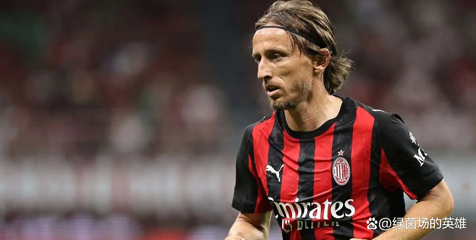 包含官宣！39岁莫德里奇以自由身加盟AC米兰身披14号球衣的词条