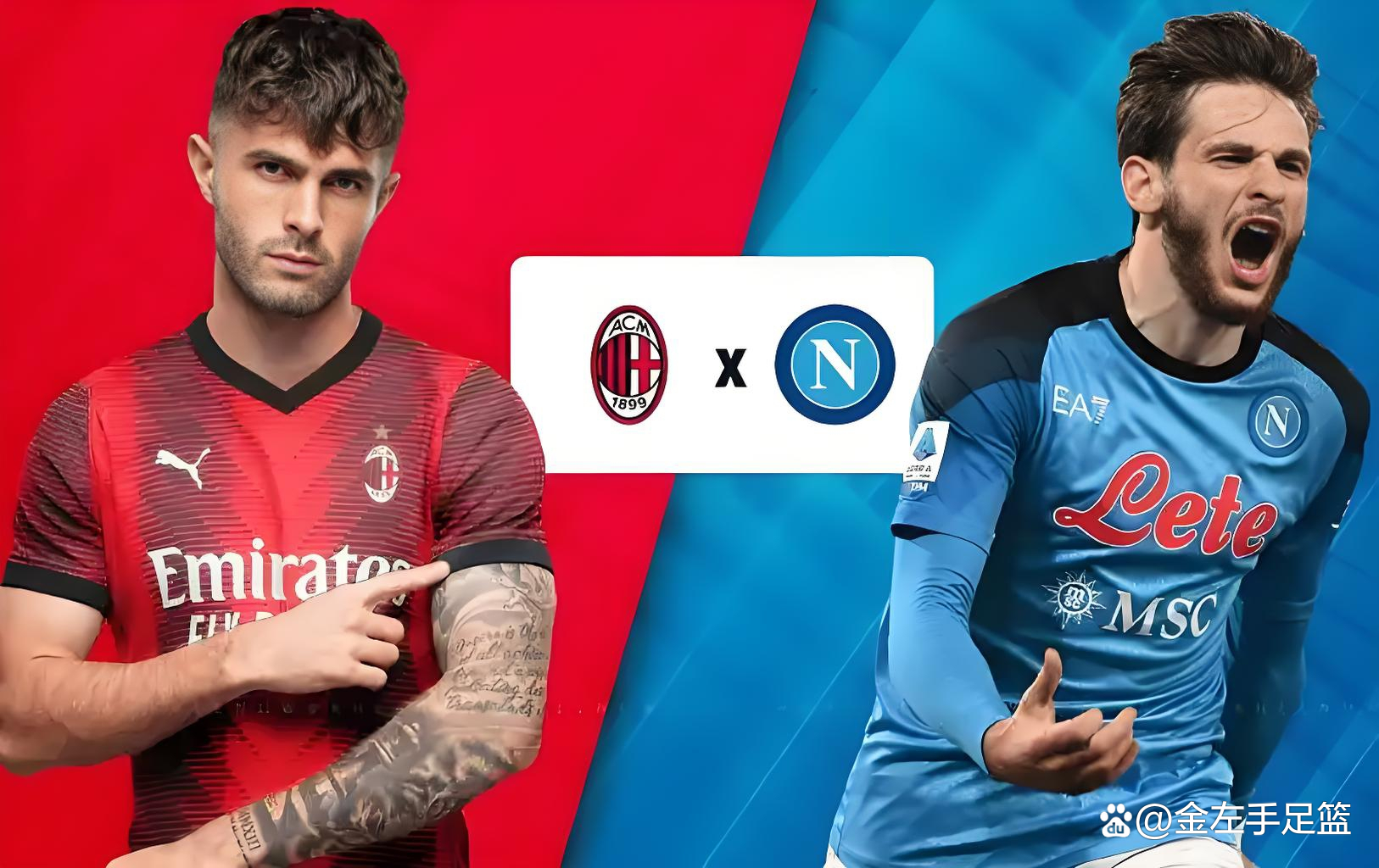 魔笛对决丁丁！意甲第5轮AC米兰主场对那不勒斯，次回合第31轮的简单介绍
