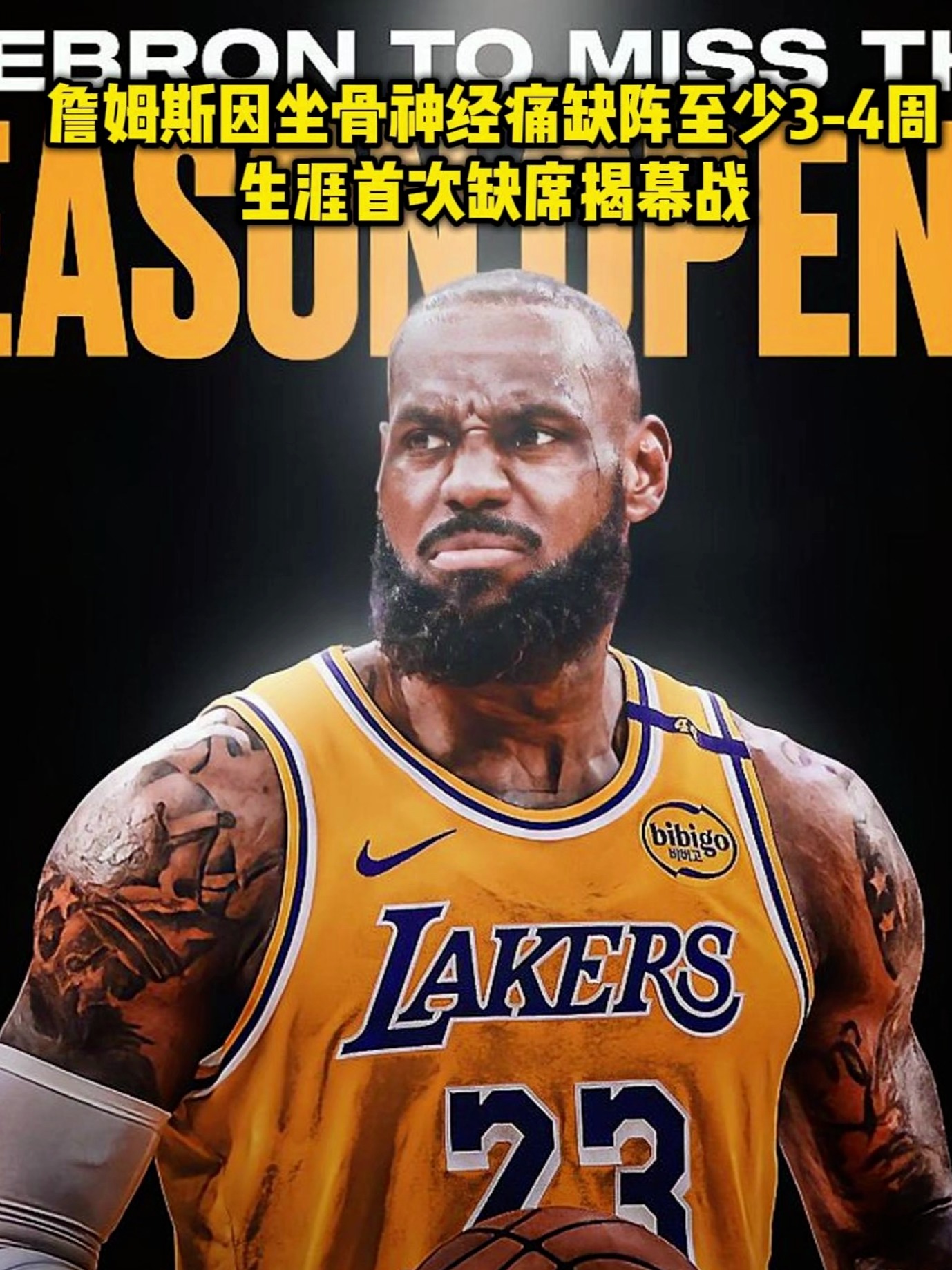 关于詹姆斯的影响力！足球明星安东尼选非足球运动员，只知道詹姆斯！的信息