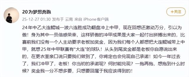 中甲最新积分战报：大连鲲城逆袭，广州豹倒下，南京城市险胜的简单介绍