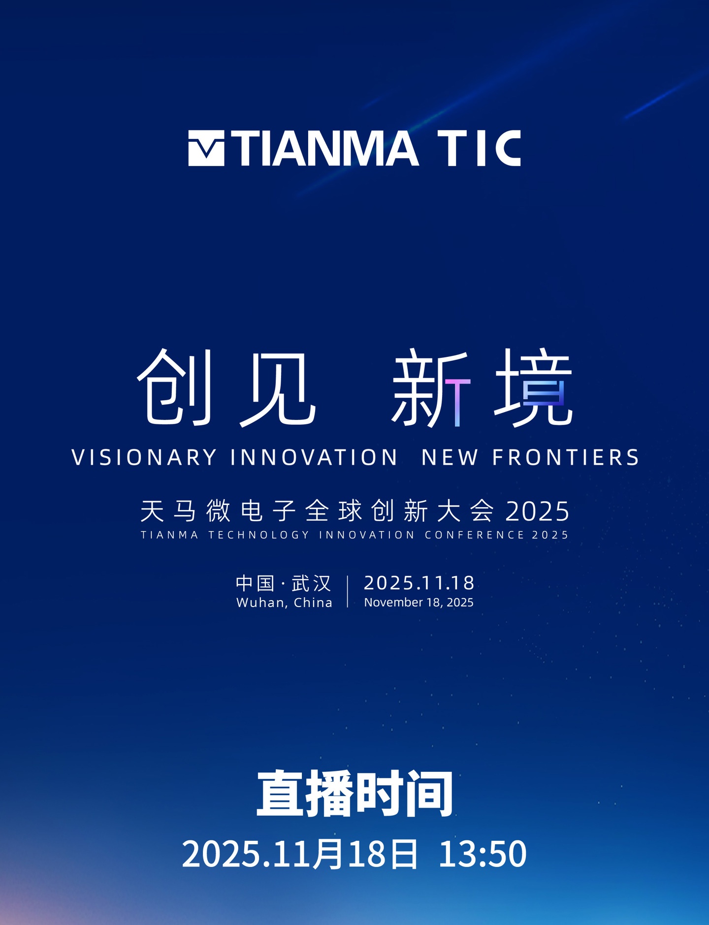 关于2025全球电竞大会在沪举办的信息