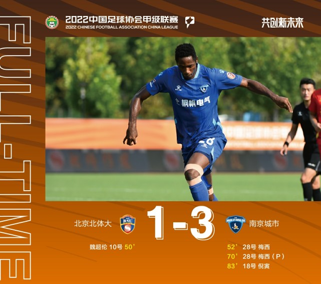 包含重庆2-1、陕西3-1、辽宁1-0，延边主场九连胜被打破，中甲积分榜的词条
