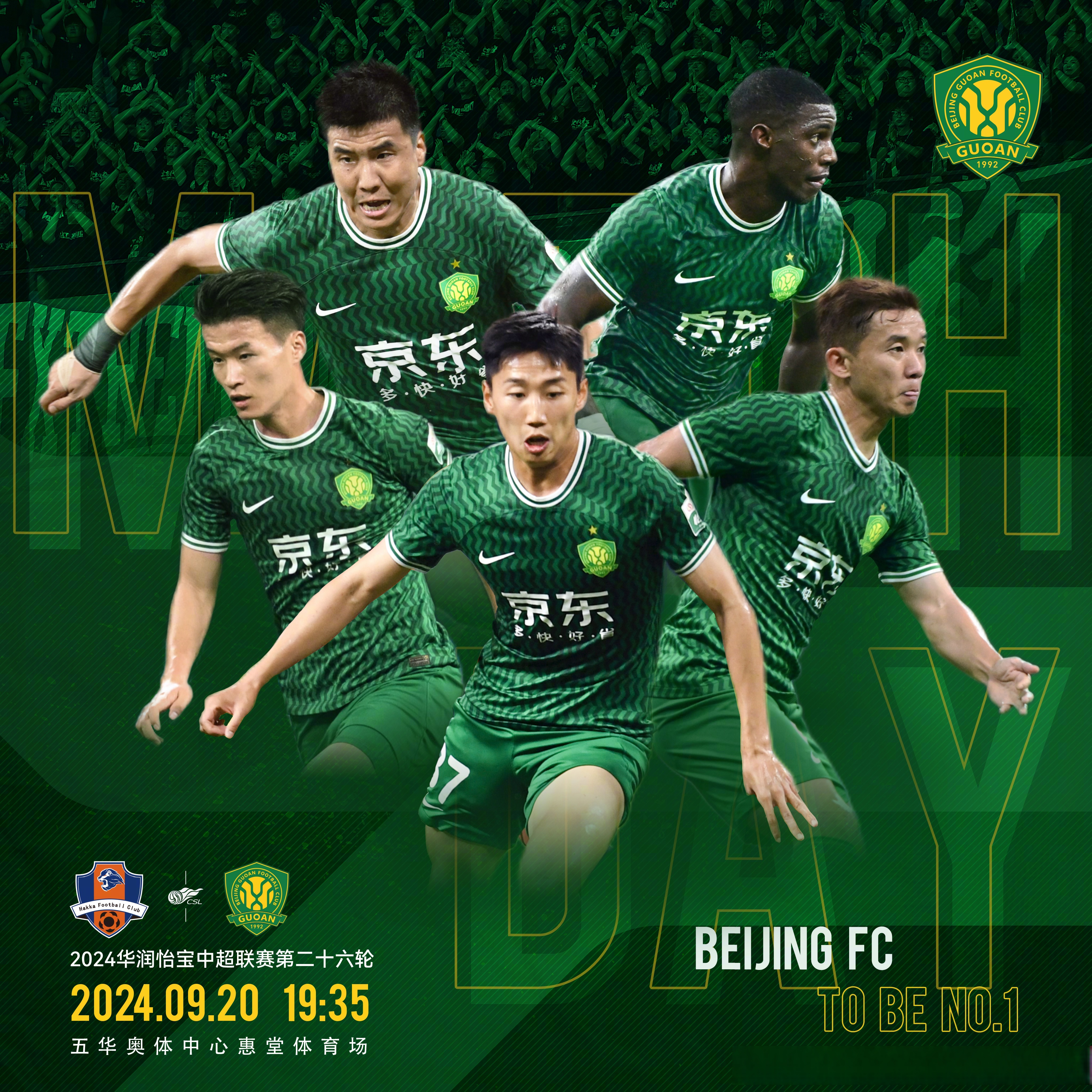 包含国安官宣门将张健智加盟曾代表广州队出战亚冠联赛的词条