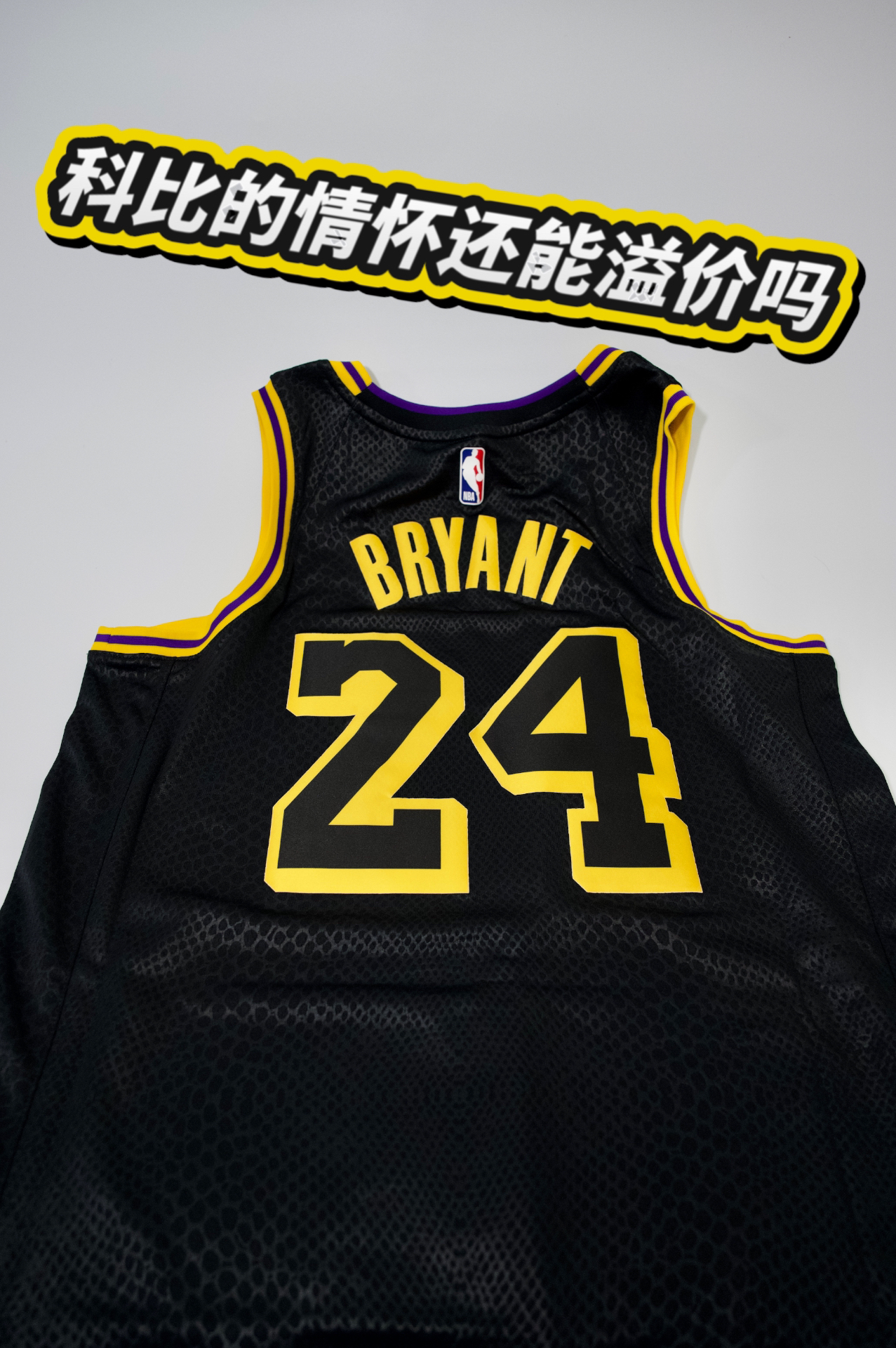 关于巴萨公布下赛季客场球衣：球衣元素致敬科比7月31日赛场首秀的信息