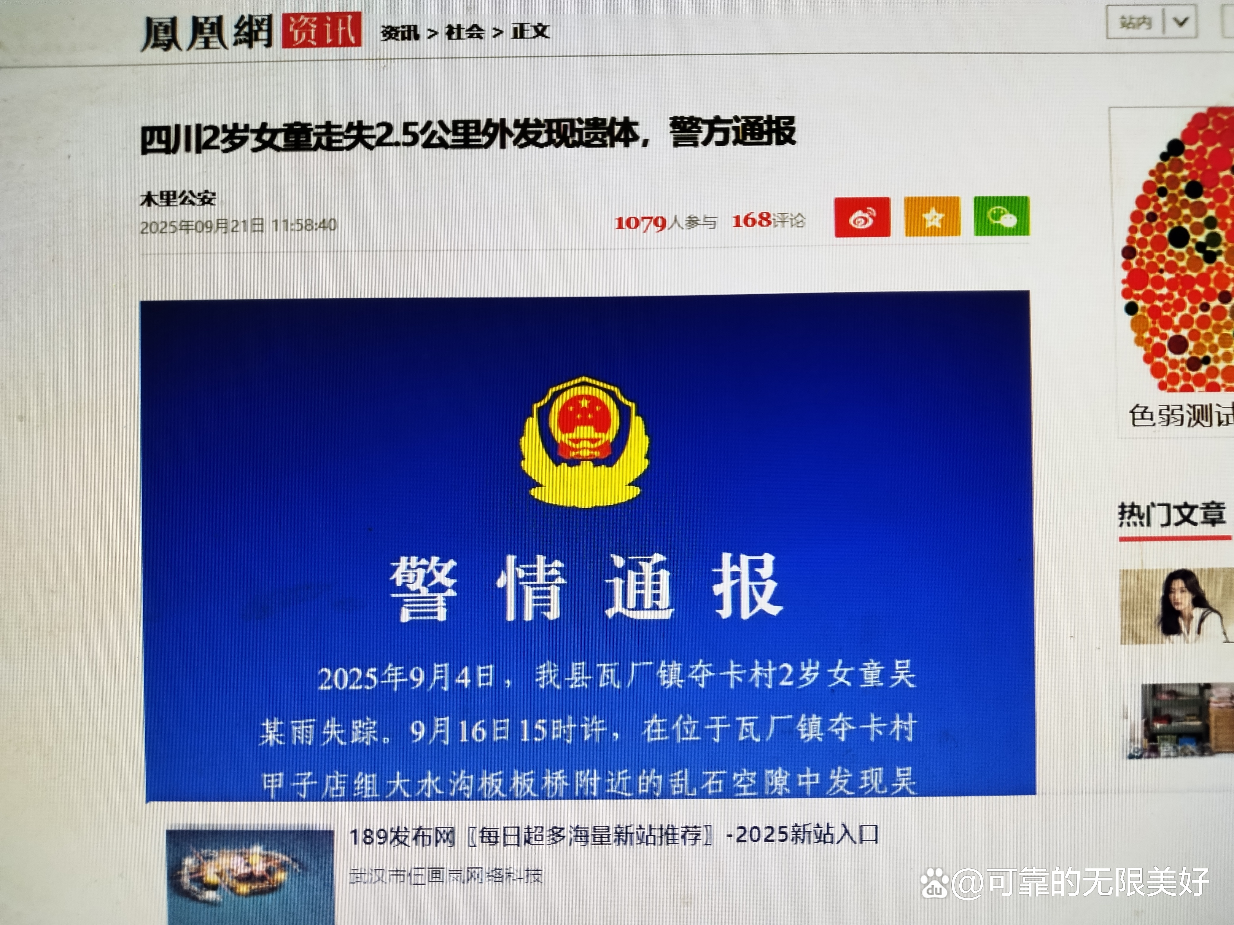 泰山官宣两人外租离队：前国脚刚因辱骂裁判遭重罚的简单介绍