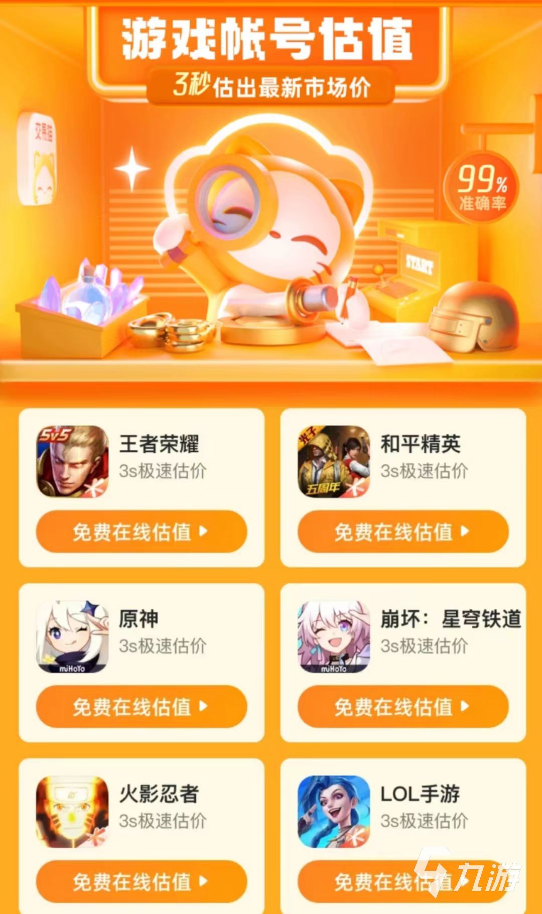 包含鸿蒙版《英雄联盟手游》8月6日开启正式服万人公测：账号/数据无缝互通的词条