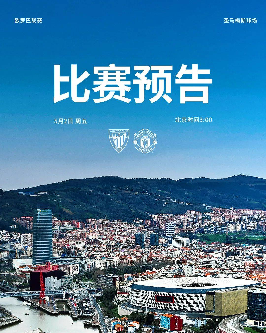 曼联官宣将向德赫亚颁奖！7万球迷入场致敬，赶走他的人均已离开的简单介绍