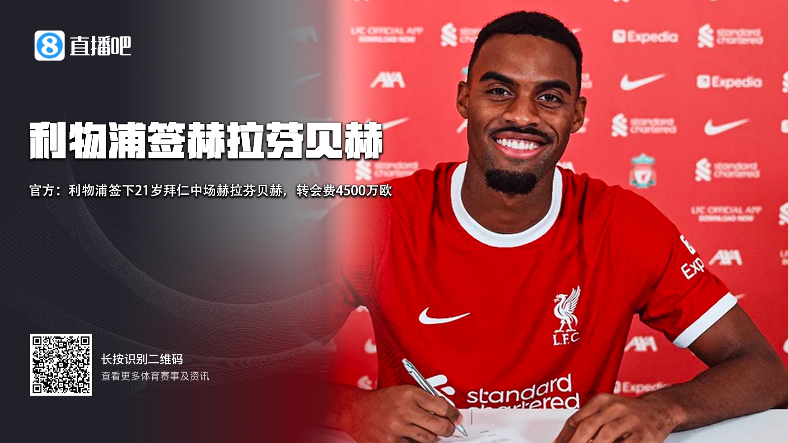 包含里昂已与利物浦中场莫顿达成个人协议利物浦标价900万欧元的词条