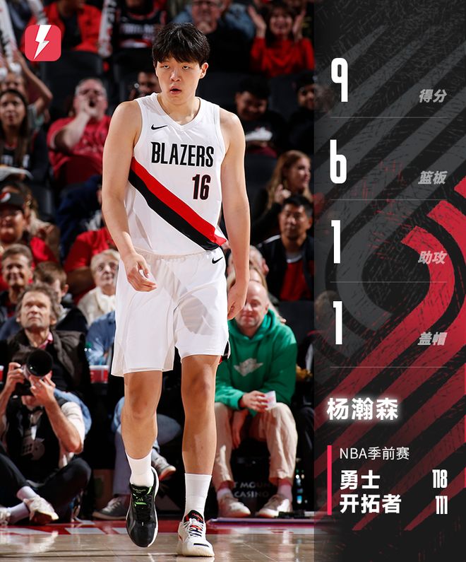 杨瀚森对独行侠10分钟挂0！空位打铁，篮板+防守仍是大问题！的简单介绍