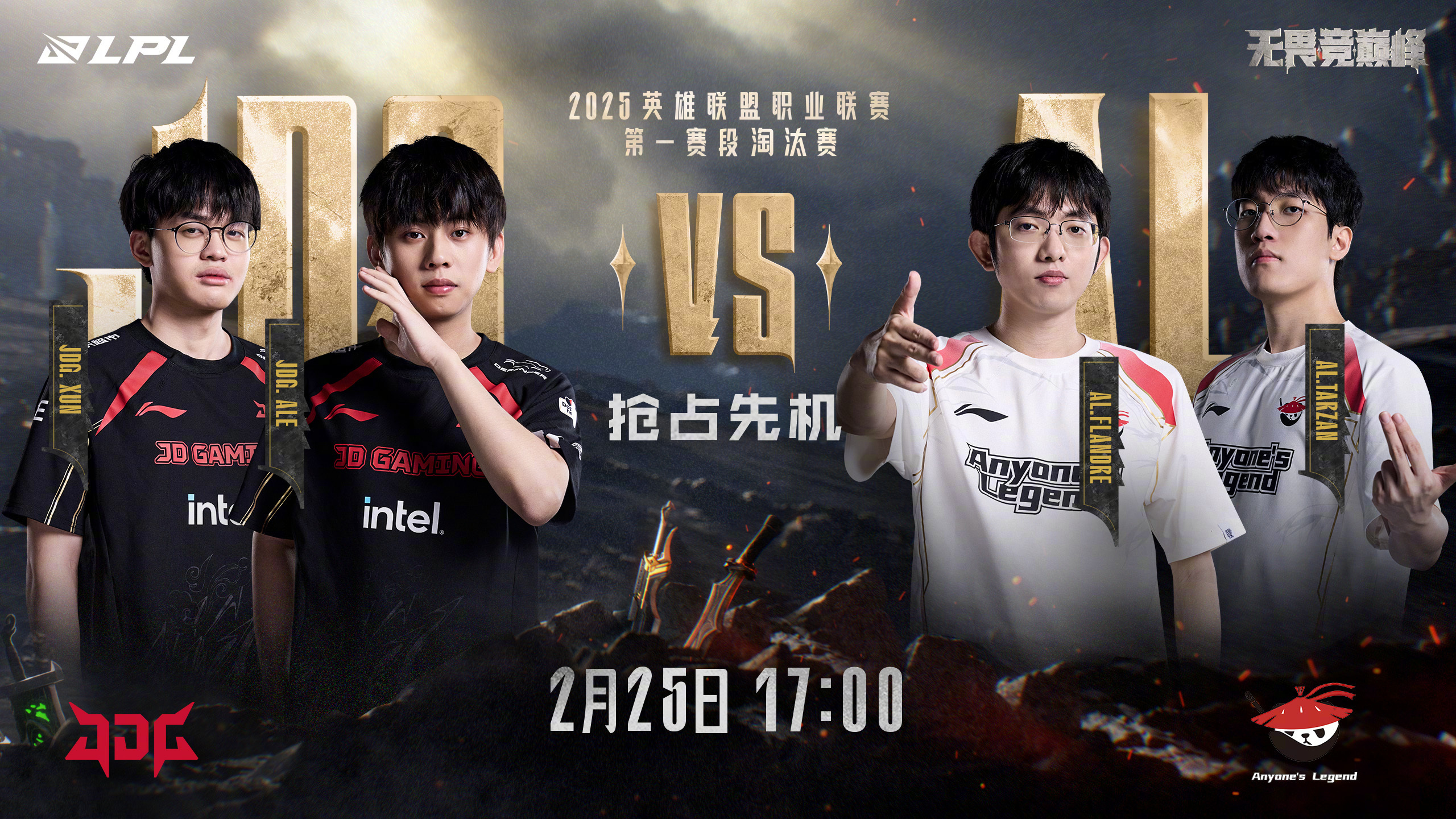 包含《英雄联盟》2025EWC电竞世界杯：AL战胜HLE晋级，BLG不敌G2的词条