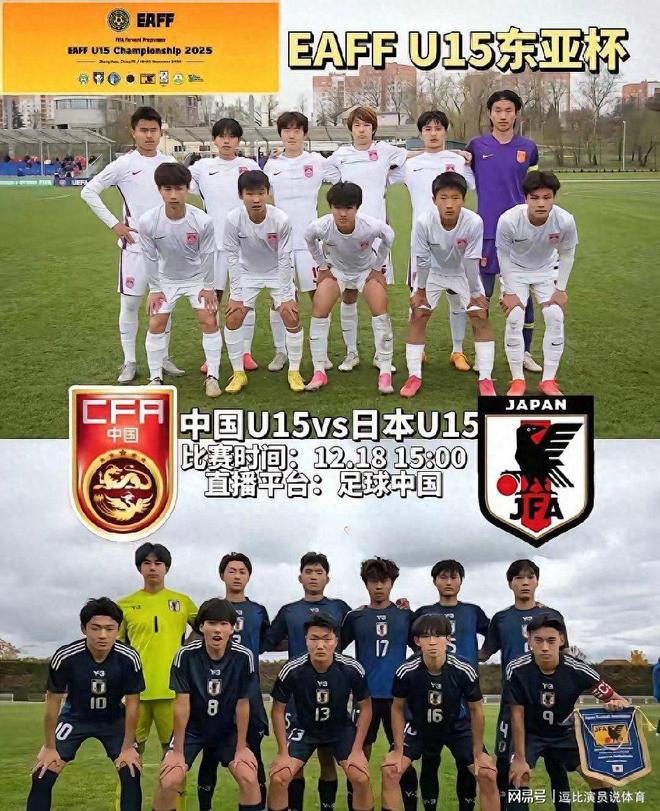 关于2025年东亚足球锦标赛|赛事分析+高清直播:日本vs中国的信息 关于2025年东亚足球锦标赛|赛事分析+高清直播:日本vs中国的信息