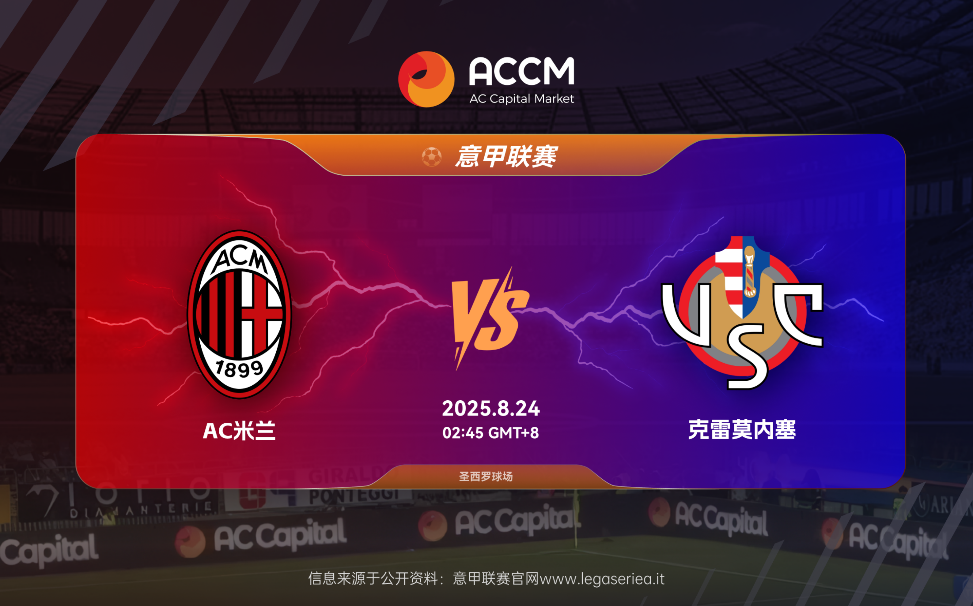 国米2025年的伤痛一年已是意甲排面意甲1分丢冠&欧冠决赛惨败的简单介绍