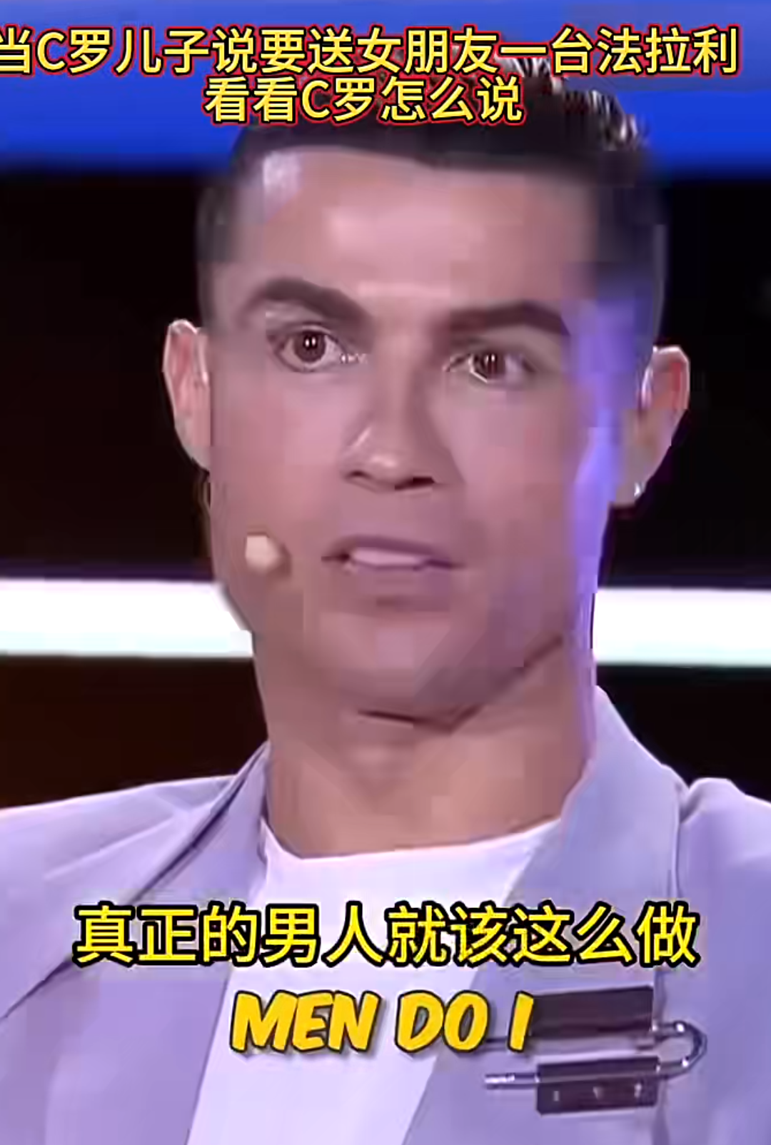 40岁40球！梅开二度制霸射手榜C罗发老爷爷笑哭表情自嘲的简单介绍