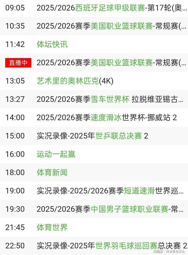 今晚19:30中央五套直播节目表:CCTV5CCTV5+节目赛事单东亚足球赛的简单介绍 今晚19:30中央五套直播节目表:CCTV5CCTV5+节目赛事单东亚足球赛的简单介绍