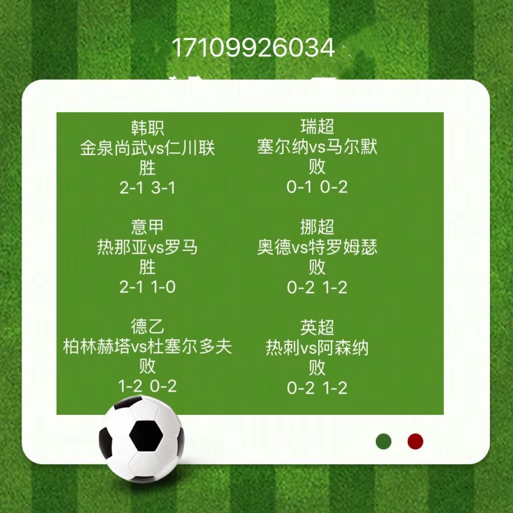 随着罗马3-1热那亚，意甲最新积分榜和射手榜出炉的简单介绍