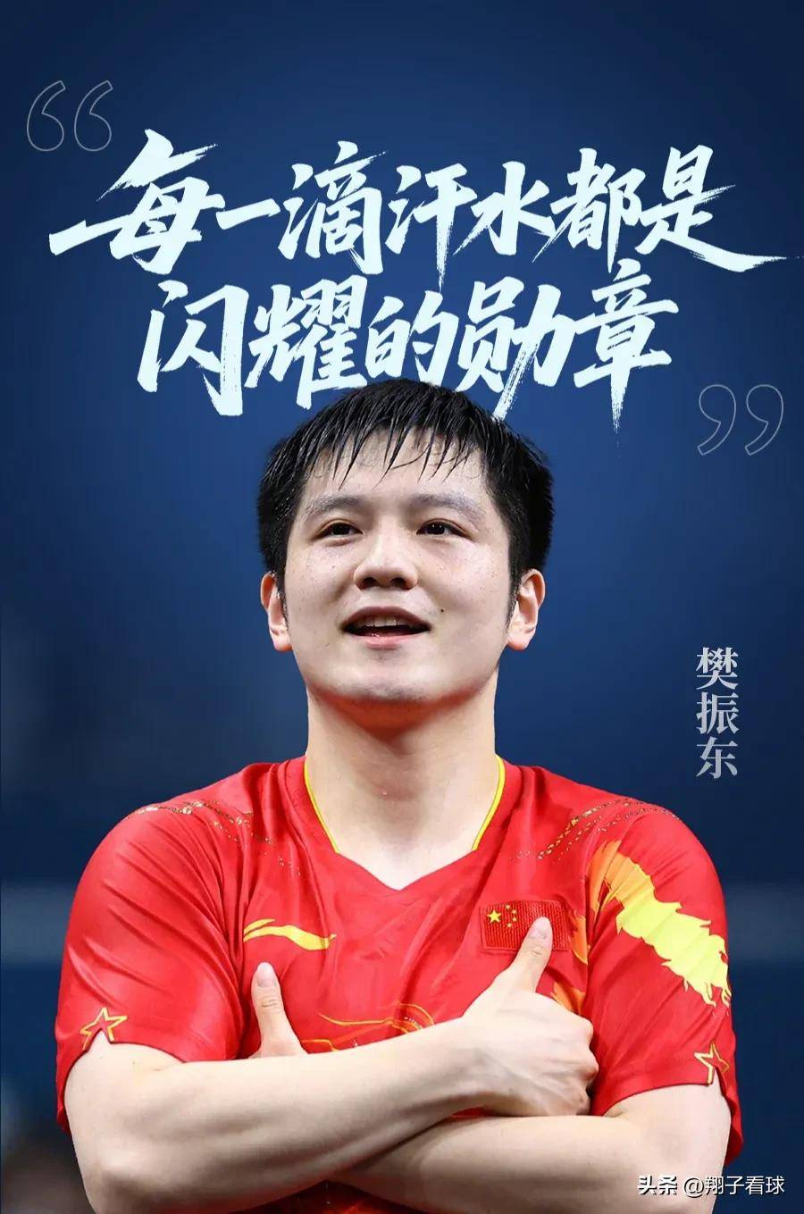 国乒教练竞聘，出局第1人或锁定，44岁，业绩不达标，樊振东好友的简单介绍