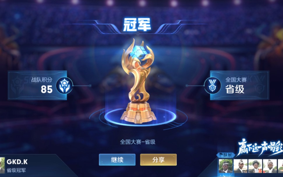 包含评价一下目前各战队选手实力(个人主观看法)50亮396回复王者荣耀的词条 包含评价一下目前各战队选手实力(个人主观看法)50亮396回复王者荣耀的词条