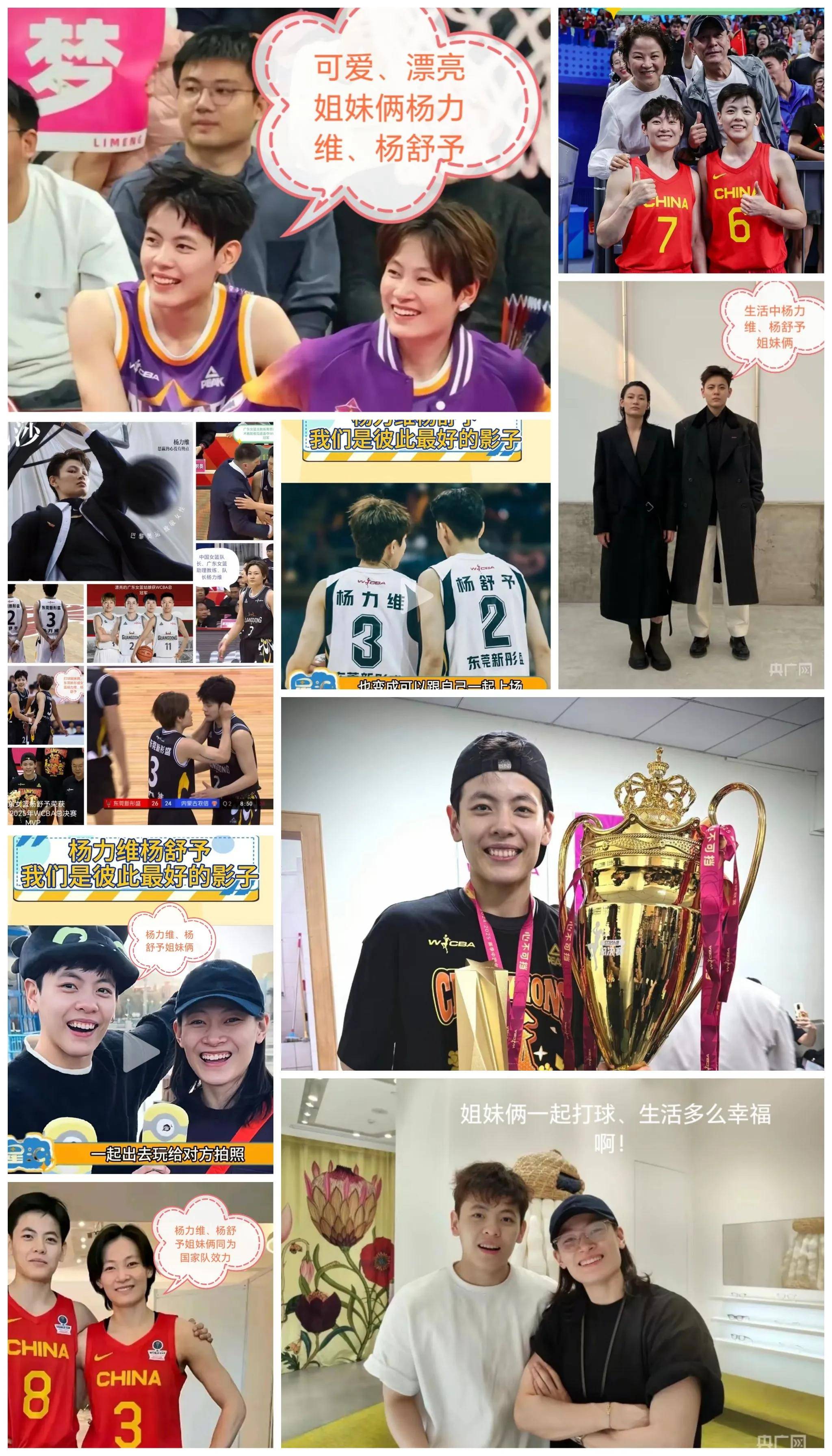 姐妹连线！杨力维杨舒予合砍25分老将发力助队大胜的简单介绍