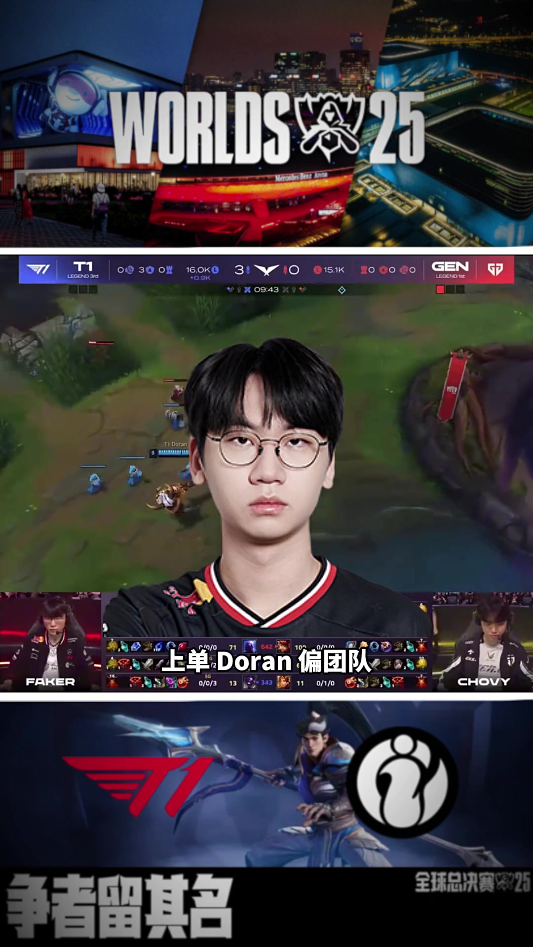 电竞世界杯：T1零封G2，斩获第三！但T1的荣耀，不需要这些来证明的简单介绍