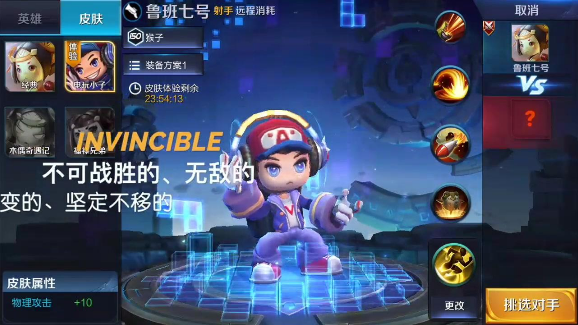 包含射手永远是菜的赢？凭什么？的词条