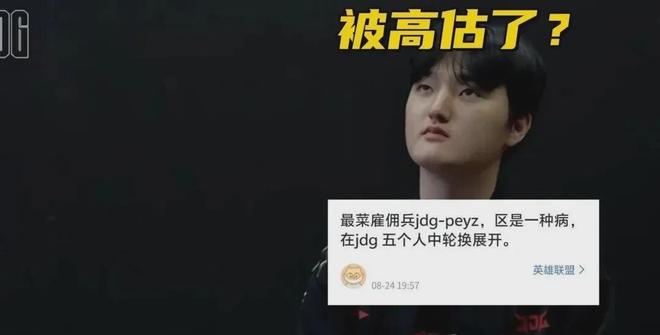 JDG下血本？LPL第三阶段继续补强，签厂长冲击S赛，网友：真有钱的简单介绍