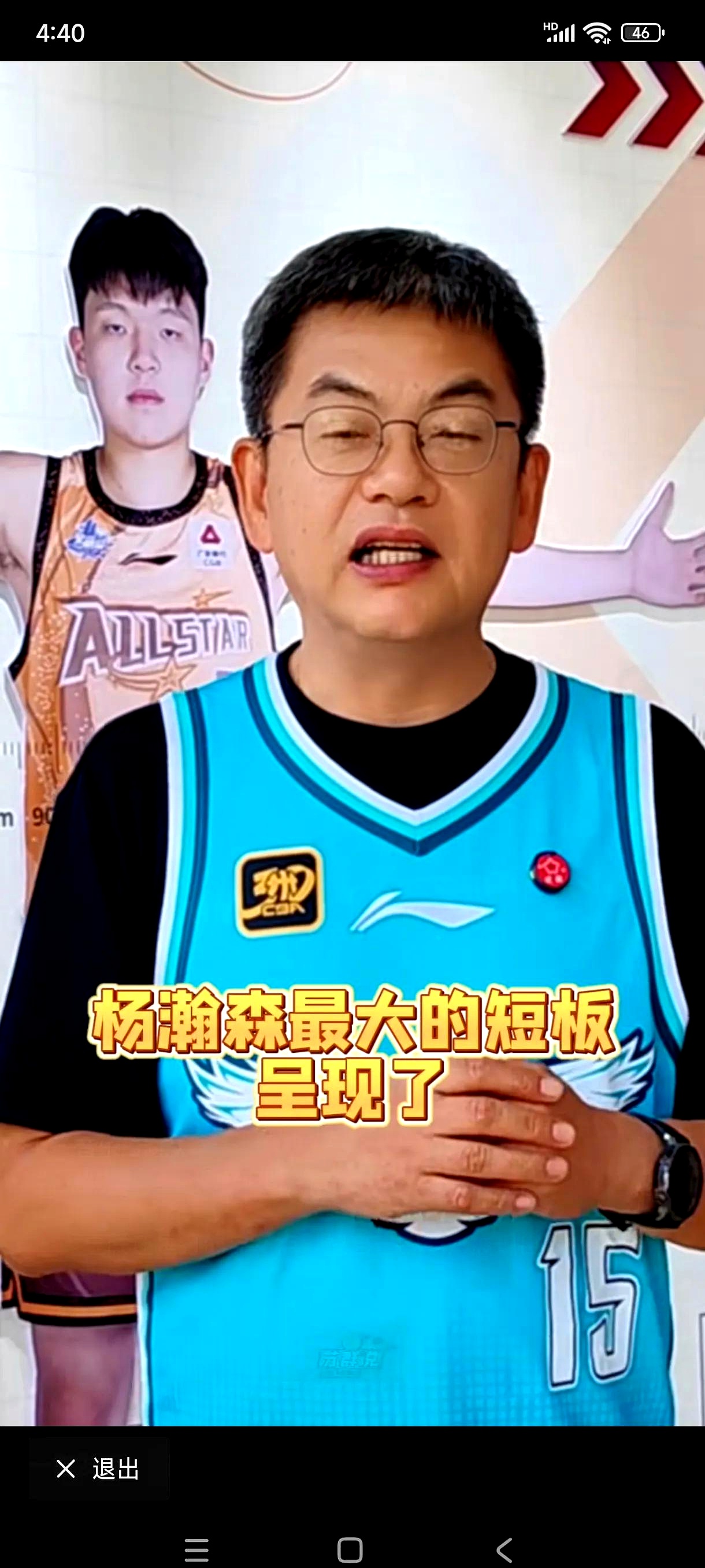 关于聊到小杨了？转播画面给到比卢普斯和杨瀚森的信息