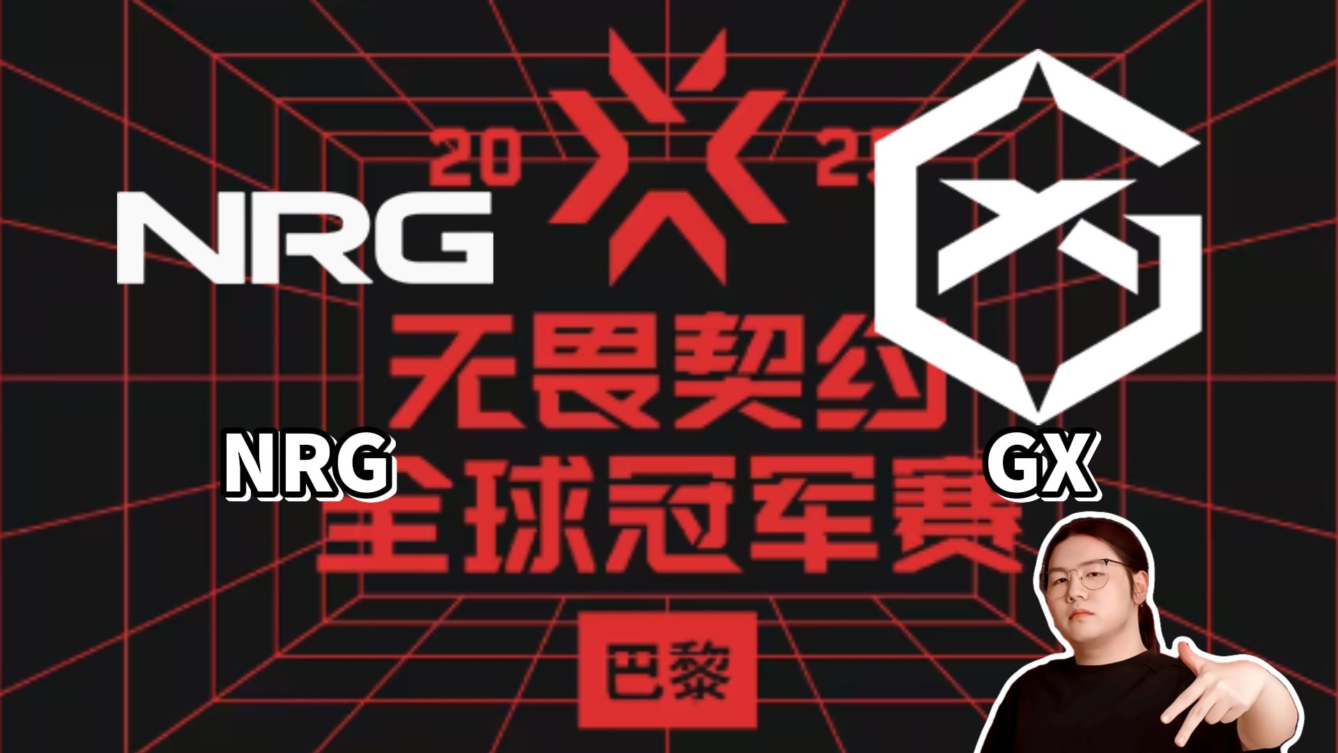 关于中国VKG战队勇夺2025电竞世界杯《Apex英雄》总冠军的信息