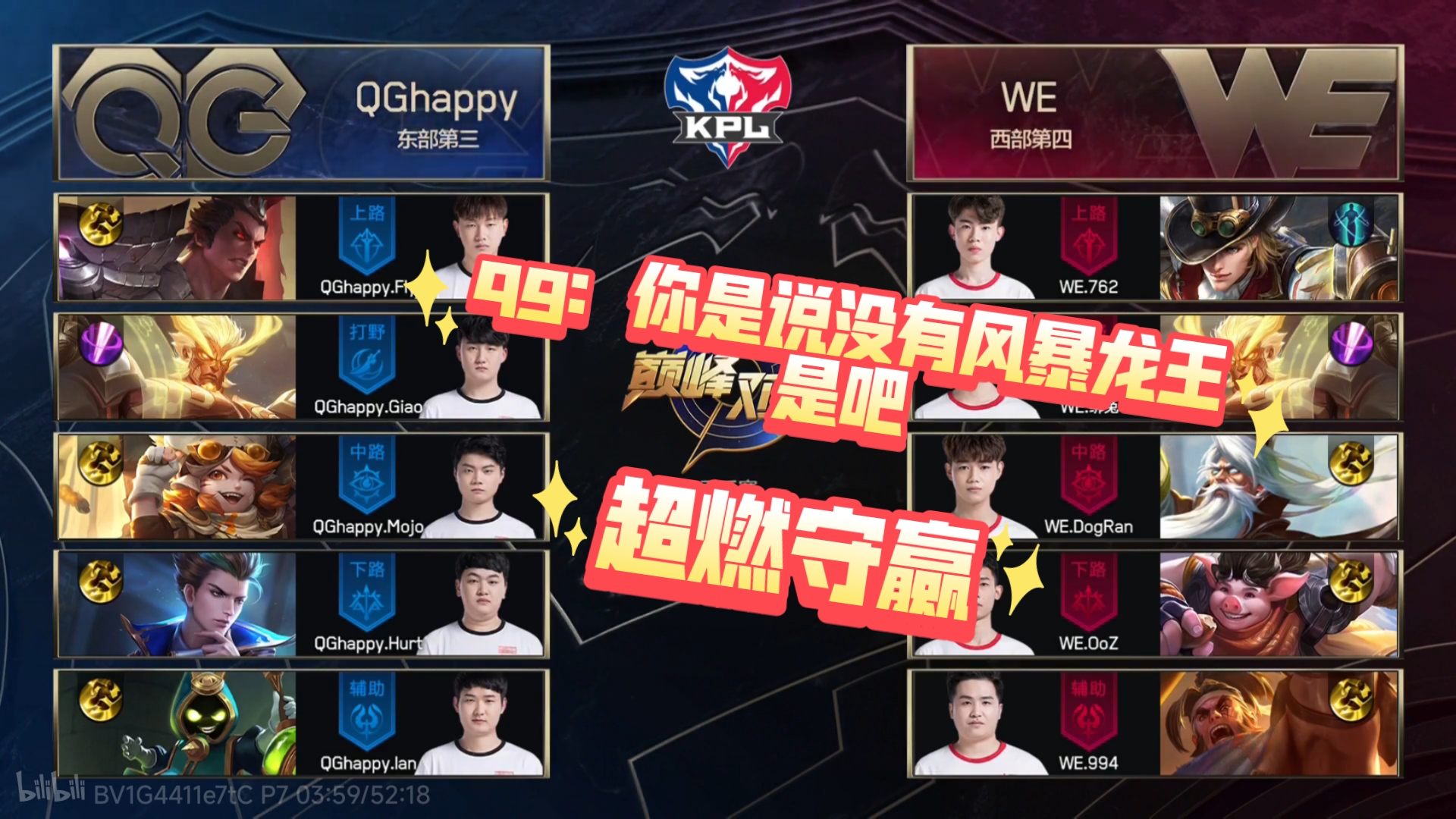 KPL巅峰对决的致胜秘诀这款游戏同样适用的简单介绍 KPL巅峰对决的致胜秘诀这款游戏同样适用的简单介绍