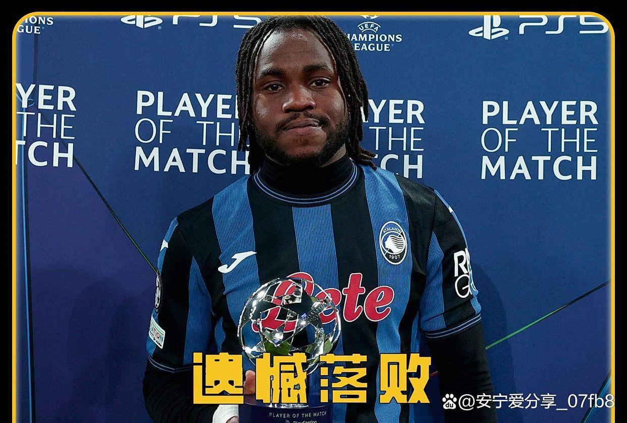 关于全市场：亚特兰大将拒绝国米对卢克曼的首次报价，国米不加价的信息