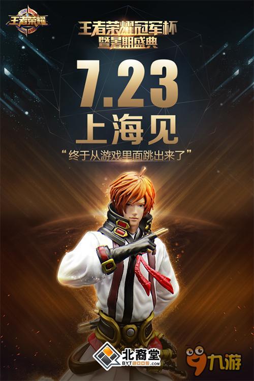 关于《王者荣耀》带我逛了趟深圳的信息