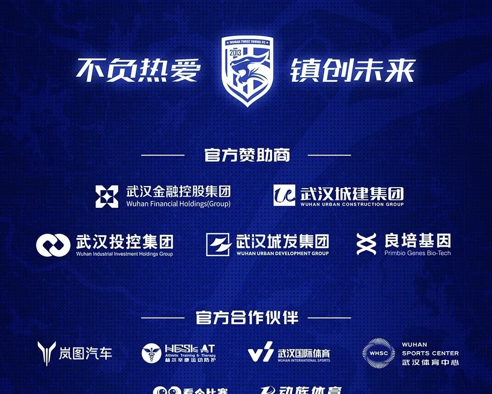 意外！武汉三镇下赛季新帅预测，未来以官宣为准的简单介绍