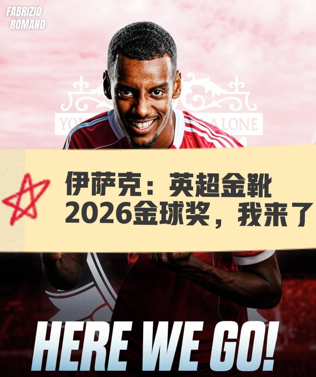 花不完？利物浦今夏引援可用5亿镑现仅花3亿镑要签伊萨克+格伊的简单介绍