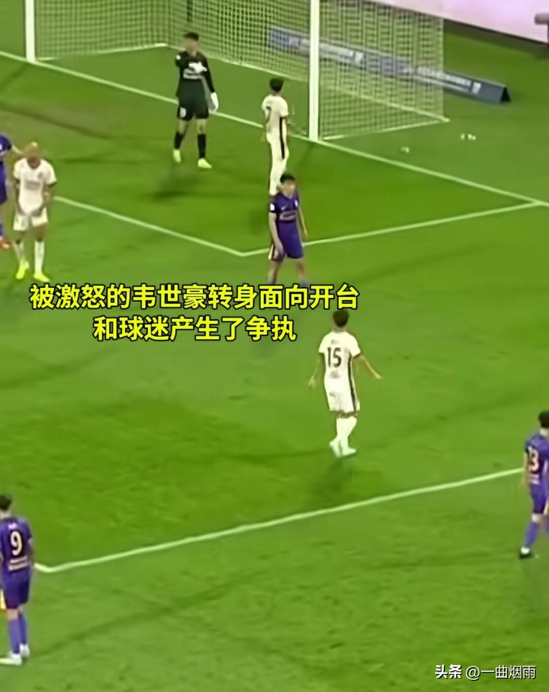 家人被辱骂&染红!韦世豪将社媒账号设为私密的简单介绍 家人被辱骂&染红!韦世豪将社媒账号设为私密的简单介绍