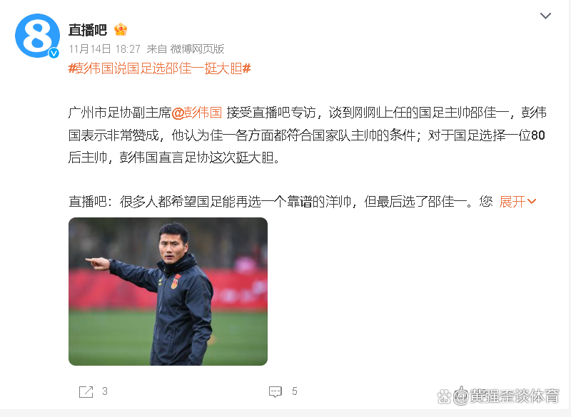 包含国足选主教练最新消息：多位本土名宿拒绝出任主教练的词条