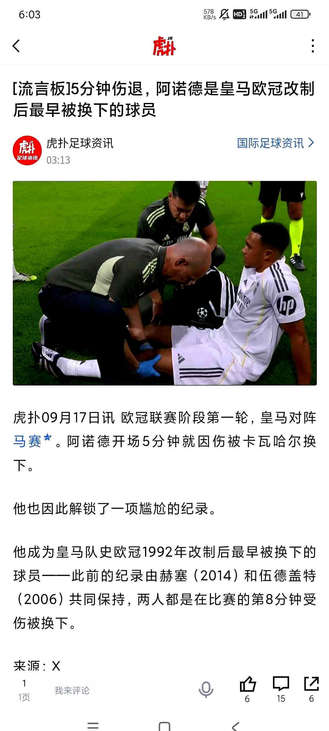 包含阿隆索面临的欧冠挑战：初考过关或再次陷入附加赛？的词条